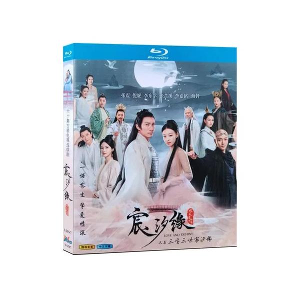 日本語字幕無し 中国ドラマ「宸汐縁」中国版ブルーレイ Blu-ray 全話 チャンチェン(張震）、 ニーニー(倪ニー）主演！