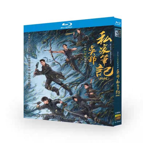 日本語字幕無し 中国ドラマ「呉邪私家筆記」中国版ブルーレイ Blu-ray 全話