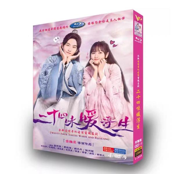 日本語字幕無し 中国ドラマ「花琉璃軼聞（花令嬢の華麗なる計画)」中国版DVD BOX 全話