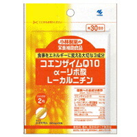 ◆5個セット/【お取り寄せ対象品】小林製薬の栄養補助食品 CoQ10+αリポ酸+Lカルニチン 60粒