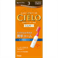 ◆10個セット/hoyu ホーユー CIELO シエロ ヘアカラーEX ミルキー 3 明るいライトブラウン