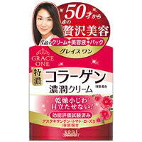 ◆10個セット/KOSE コーセーコスメポート grace one グレイスワン 濃潤クリーム 特濃コラーゲン 100g [KOSE(コーセー)]