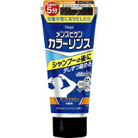 ◆10個仕かける/メンズビゲン カラーリンス まっ黒い赤銅色 160g [ホーユー]