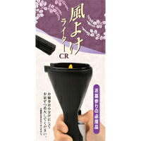 ◆10個セット/風よけライター CR [日本香堂]