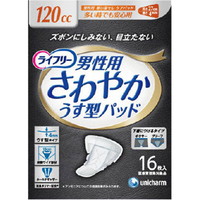 ◆24個セットライフリー さわやかうす型パッド 男性用 120cc 多い時でも安心 16枚 27cm [ユニ・チャーム]*1ケース