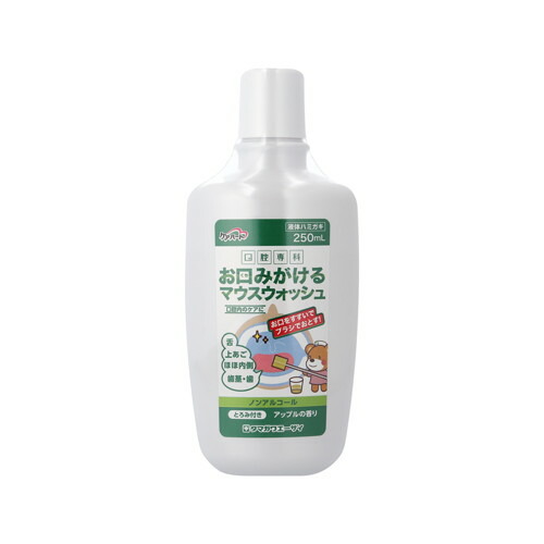 ◆5個セット/ケアハート 口腔専科 お口みがけるマウスウォッシュ 250ml [玉川衛材]