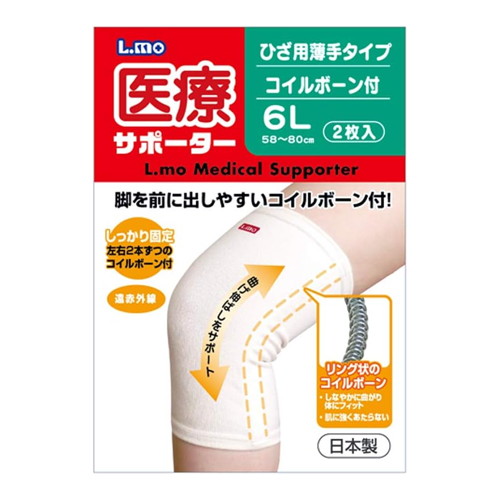 【お取り寄せ対象品】エルモ エルモ 医療サポーター薄手ひざ用ボーン付 6L 2枚 [日進医療器]