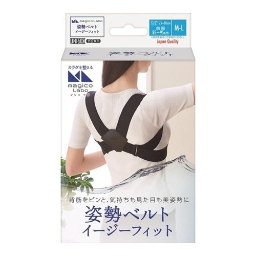 ◆4個セット/マジコラボ 姿勢ベルト イージーフィット ブラック Ｍ〜Ｌサイズ [中山式産業]