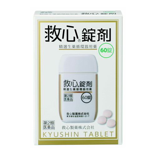 ◆3個セット/【第2類医薬品】【メール便送料無料】救心錠剤 60錠 [救心製薬]