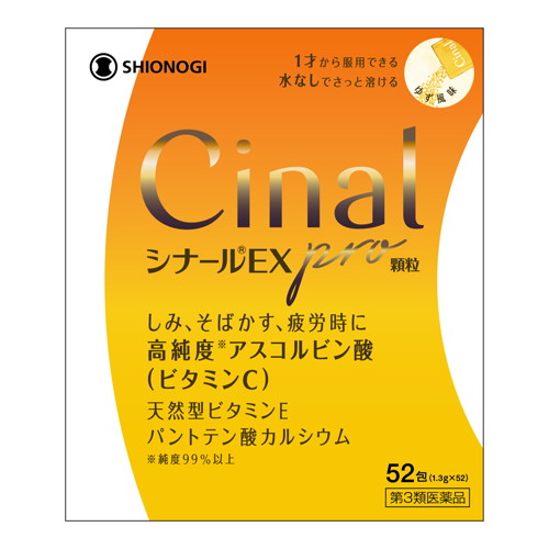 ◆4個仕かける/【第3類飲み薬】シナールEX Pro細粒 52包 [シオノギヘルスケア]