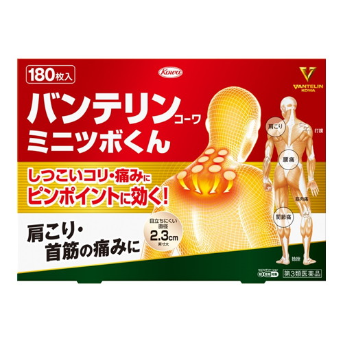 ◆10個セット/【第3類医薬品】バンテリンコーワミニツボくん 180枚