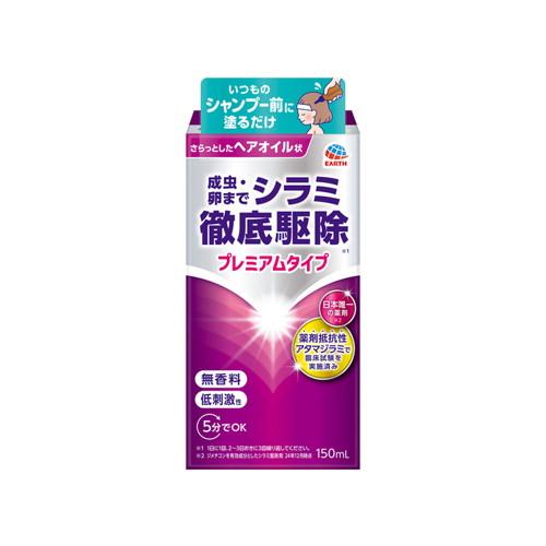 ◆3個セット/シラミとりローション 150mL  [アース製薬]