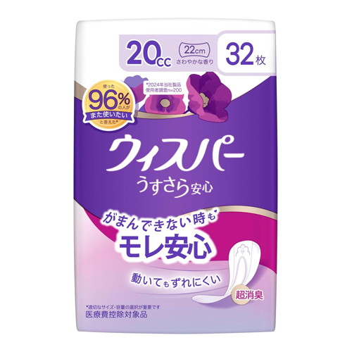 ◆ 16個セット/ウィスパー うすさら安心 女性用 吸水ケア 20cc 少量用(32枚入)[ウィスパー] (1ケース)