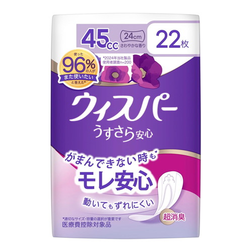 ◆ 16個セット/ウィスパー うすさら安心 女性用 吸水ケア 45cc 快適の中量用(22枚入)[ウィスパー] (1ケース)