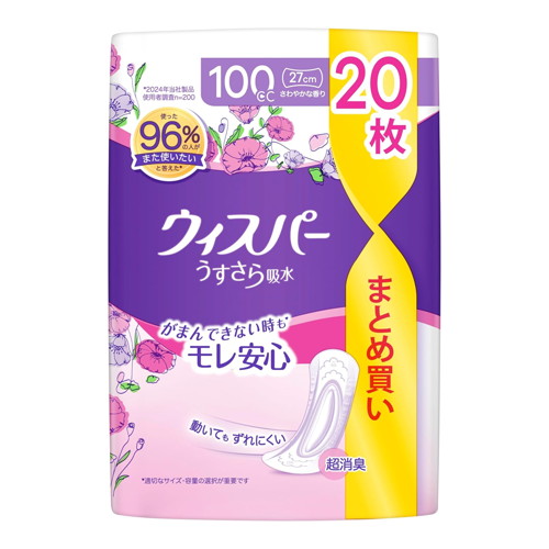 ◆ 18個セット/ウィスパー うすさら吸水 女性用 吸水ケア 100cc 多くても安心用(20枚入)[ウィスパー] (1ケース)