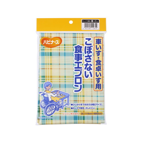 ◆20個セット/【お取り寄せ対象品】ハビナース 車いす・食卓いす用 食事エプロン チェック柄 [ピジョンタヒラ]