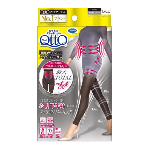 ◆4個セット/メディキュット　スリムフォーカス　レギンス　L [レキットベンキーザー・ジャパン]