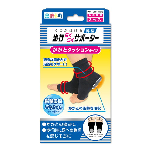 ◆3個セット/【メール便送料無料】歩行らくらくサポーター　かかとクッションタイプ [ミノウラ]