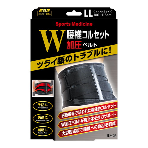 ◆6個セット/腰椎コルセットＷ加圧ベルトLL [ミノウラ]