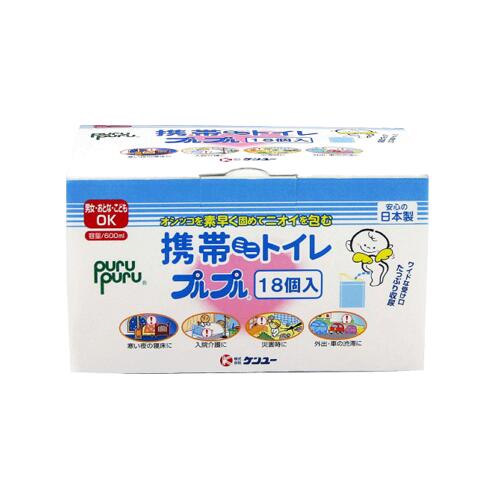◆5個セット/携帯ミニトイレ　プルプル　１８Ｐ [ケンユー]