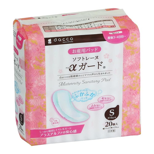 ◆20個セット/【お取り寄せ対象品】dacco(ダッコ)(ダッコ) お産用パッド ソフトレーヌαガード Sサイズ 20枚入 [オオサキメディカル]