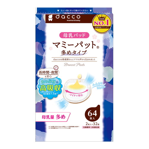 ◆24個セット/【お取り寄せ対象品】dacco(ダッコ)(ダッコ) 母乳パッド マミーパット ロングタイム64枚入(1枚入×64個) 母乳量多め [オオサキメディカル]