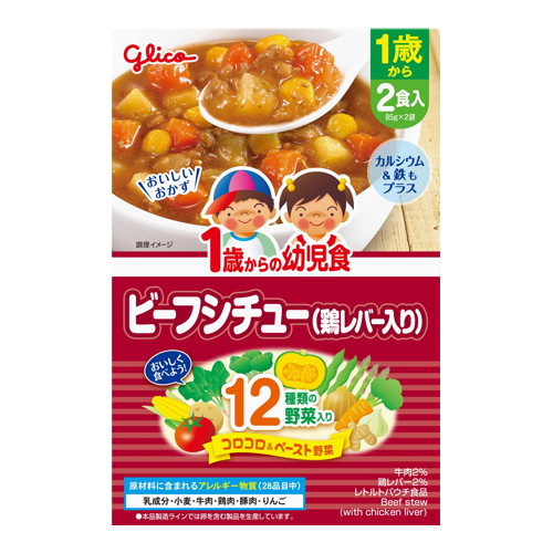 ◆30個セット/【お取り寄せ対象品】1歳からの幼児食 ビーフシチュー170g（85g×2袋） [江崎グリコ（アイクレオ）] 7,992円