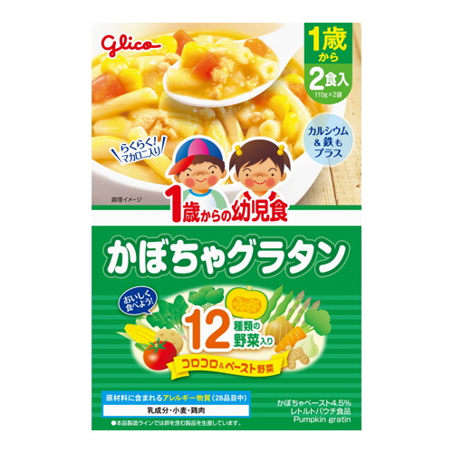 ◆30個セット/【お取り寄せ対象品】1歳からの幼児食 かぼちゃグラタン 220g（110g×2袋） [江崎グリコ（アイクレオ）]
