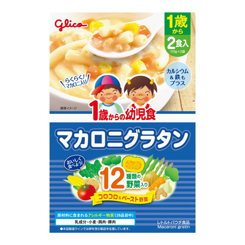 ◆30個セット/【お取り寄せ対象品】1歳からの幼児食 マカロニグラタン 220g（110g×2袋） [江崎グリコ（アイクレオ）]