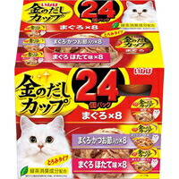 【1ケース】【お取り寄せ対象品】金のだしカップ まぐろバラエティパック 70g×24個パック[いなばペットフード いなば 金のだし] *4個