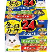 【1ケース】【お取り寄せ対象品】金のだしカップ かつおバラエティパック 70g×24個パック[いなばペットフード いなば 金のだし] *4個