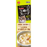 【1ケース】【お取り寄せ対象品】キャネット 3時のスープ しらす添えかつおだしスープ風 25g×4連[ペットライン] *50個