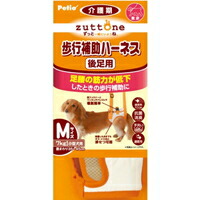 【1ケース】【お取り寄せ対象品】老犬介護用 歩行補助ハーネス 後足用 M[ヤマヒサペットケア事業部 Petio(ペティオ)] *6個