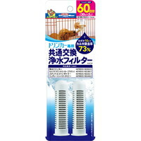 【1ケース】【お取り寄せ対象品】ドギーマン ドリンカー専用 共通交換浄水フィルター[ドギーマンハヤシ] *24個