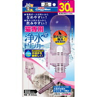 【1ケース】【お取り寄せ対象品】キャティーマン 猫専用ゴクゴク浄水ドリンカー 300ml[ドギーマンハヤシ] *24個