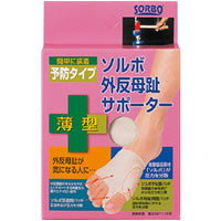 ◆6個セット/【メール便送料無料】【お取り寄せ対象品】ソルボ 外反母趾サポーター薄型 右足Mサイズ 9,644円