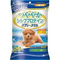 【1ケース】【お取り寄せ対象品】ハッピーペット ボディータオル 小型犬用 ほんのりソープの香り 25枚入[アース・バイオケミカル] *40個 7,187円