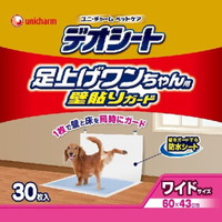 【1ケース】【お取り寄せ対象品】デオシート 足上げワンちゃん用 壁貼りガード付きワイド 30枚[ユニ・チャームペットケア] *6個