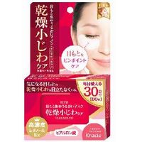 ◆10個セット/クラシエ 肌美精 目もと集中リンクルケアマスク  60枚 [クラシエホームプロダクツ販売]