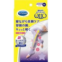 ◆5個セット/ドクターショール  寝ながらメディキュット MediQttO ロング ラベンダー M [レキットベンキーザー・ジャパン]