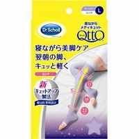 ◆6個セット/ドクターショール  寝ながらメディキュット MediQttO ロング ラベンダー L [レキットベンキーザー・ジャパン]