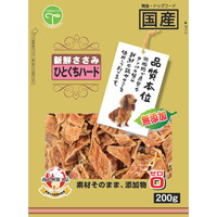 【1ケース】【お取り寄せ対象品】新鮮ささみ 無添加 ひとくちハード 200g[友人] *24個