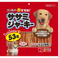 【1ケース】【お取り寄せ対象品】ゴン太のおすすめササミジャーキー 53枚[マルカン サンライズ事業部 ゴン太] *20個