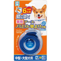 ◆10個セット/アース 薬用ノミとり&蚊よけファッションカラー 中型・大型犬用[アース・バイオケミカル]