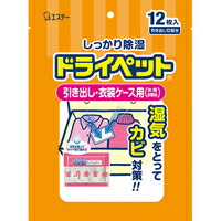 ◆10個セット/エステー ドライペット 衣類・皮製品用 25g×12シート