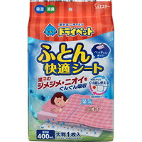 ◆10個セット/エステー ドライペット ふとん快適シート1枚入