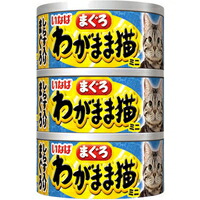 【1ケース】【お取り寄せ対象品】いなば わがまま猫 まぐろミニ しらす入り まぐろ 60g×3缶[いなばペットフード いなば(ペット)] *24個