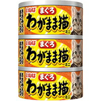 【1ケース】【お取り寄せ対象品】いなば わがまま猫 まぐろミニ ささみ入り まぐろ 60g×3缶[いなばペットフード いなば(ペット)] *24個