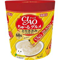 【1ケース】【お取り寄せ対象品】チャオ ちゅーるグルメ とりささみバラエティ 14g×60本 *8個