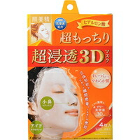 ◆10個セット/肌美精 超浸透3Dマスク 超もっちり 4枚入